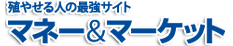 �B�₹��l�̍ŋ��T�C�g�@�}�l�[���}�[�P�b�g