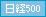 ���o500