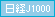 ���oJ1000