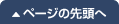�y�[�W�̐擪��