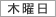 �i�ؗj���j