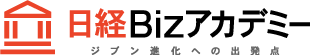 日経Bizアカデミー - ジブン進化への出発点