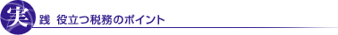 ���H�@�𗧂Ŗ��̃|�C���g