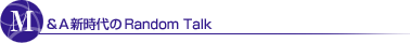 �l���`�V�����Random Talk