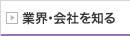 �ƊE�E��Ђ�m��