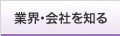 �ƊE�E��Ђ�m��