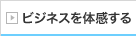 �r�W�l�X��̊�����