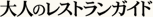 ��l�̃��X�g�����K�C�h