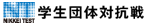 ���o�s�d�r�s�@�w���c�̑΍R��
