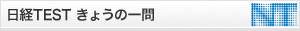 ���oTEST ���傤�̈��