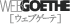 WEB GOETHE�i�Q�[�e�j