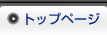 �g�b�v�y�[�W