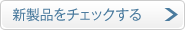 �V���i���`�F�b�N����
