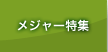 ���W���[���W
