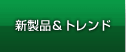 �j���[�X
