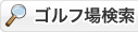 �S���t�ꌟ��