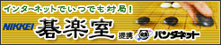 �C���^�[�l�b�g�ł��ł��΋ǁI��y��