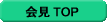 �R�[�i�[�g�b�v��
