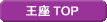 �R�[�i�[�g�b�v��