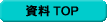 �R�[�i�[�g�b�v��