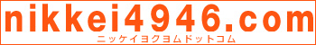 nikkei4946.com