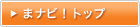 �܃i�r�I�g�b�v