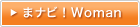 �܃i�r�IWoman