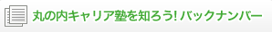 �ۂ̓��L�����A�m��m�낤�I�o�b�N�i���o�[