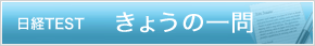 ���oTEST ���傤�̈��