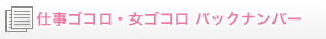�d���S�R���E���S�R�� �o�b�N�i���o�[