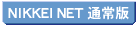 NIKKEI NET �ʏ��