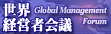 ���E�o�c�҉�c