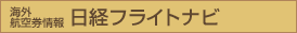 �C�O�q�󌔏��@���o�t���C�g�i�r