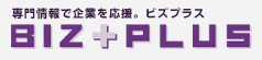 BIZ PLUS