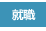 �A�E�F�w���̏A�E���������S�T�|�[�g�A�}�C�y�[�W���p���\