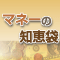 �}�l�[���}�[�P�b�g