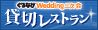 ����Ȃ�Wedding