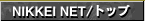 NIKKEI NET�g�b�v��