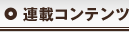 �A�ڃR���e���c