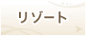 ���]�[�g����