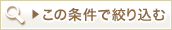 ���̏����ōi�荞��