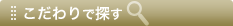 �������ŒT��