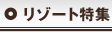 ���]�[�g���W