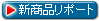 �V���i���|�[�g