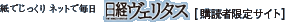 ���ł������� �l�b�g�Ŗ����@���o���F���^�X[�w�ǎҌ���T�C�g]