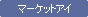 �}�[�P�b�g�A�C