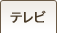 �e���r