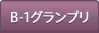B-1�O�����v��