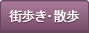 �X�����E�U��