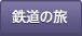 �S���̗�